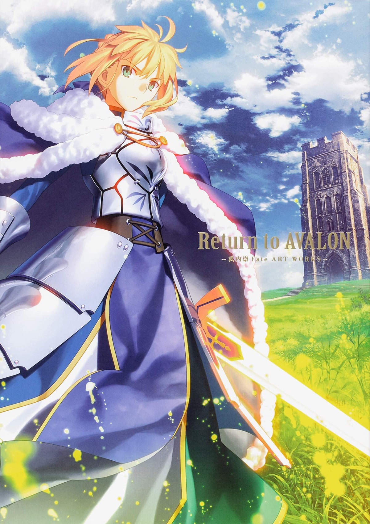 重返阿瓦隆 -武内崇 Fate 作品集- 封面