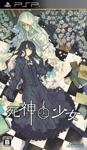 死神与少女 封面