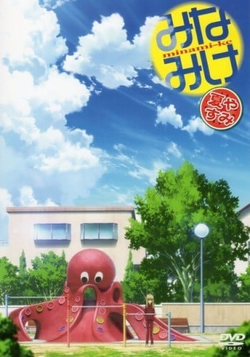 南家三姐妹 夏日假期 封面
