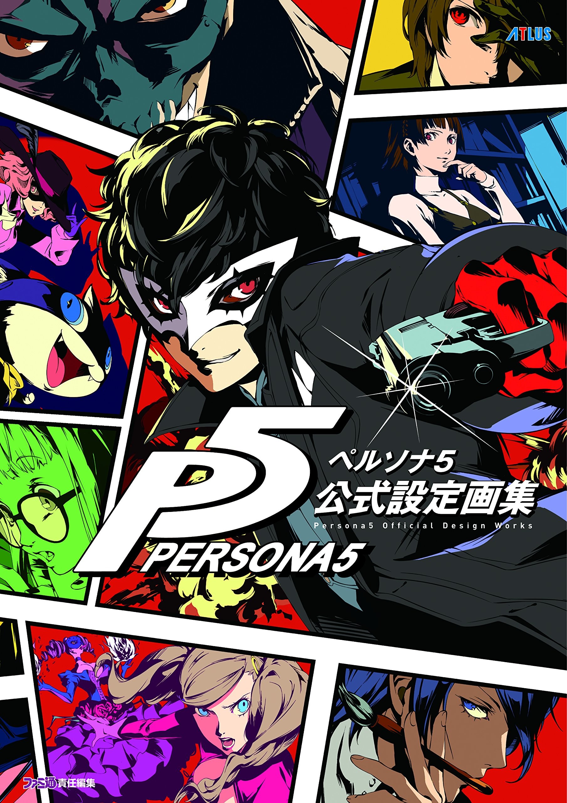 ペルソナ5 公式設定画集 封面