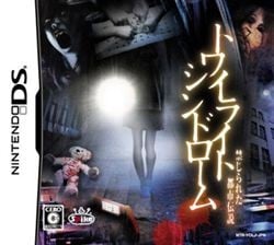 恐怖校园:禁锢都市传说 封面