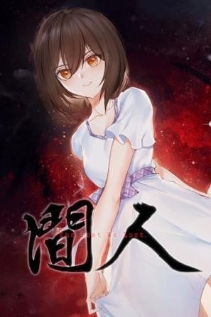 人间 封面