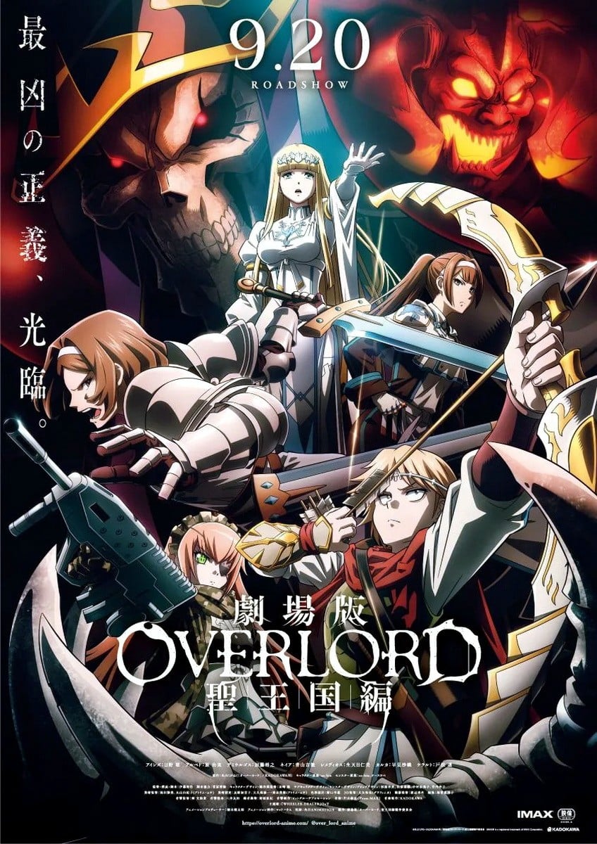 剧场版 OVERLORD 圣王国篇 封面