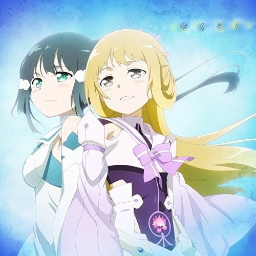 やくそく 封面