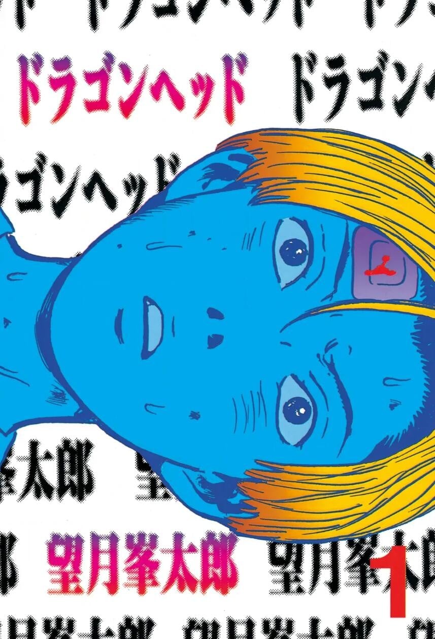 末日 封面