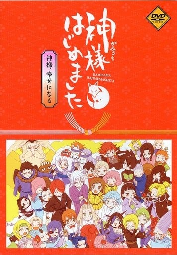 元气少女缘结神 新婚篇 封面