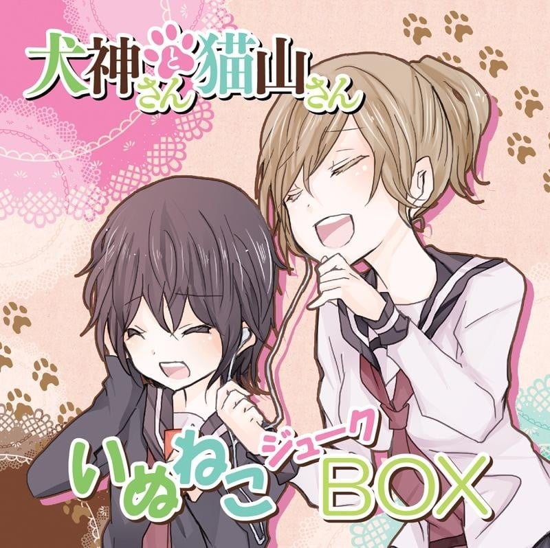 いぬねこジュークBOX 封面