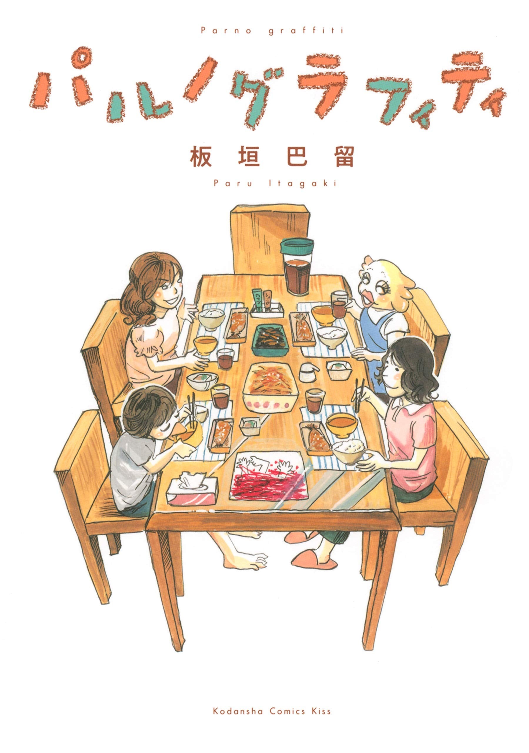 巴留的涂鸦 封面