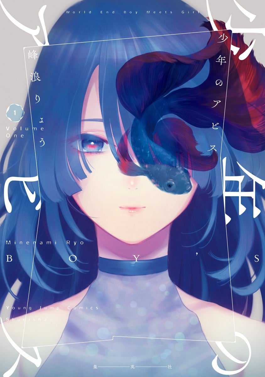 少年的深渊 封面
