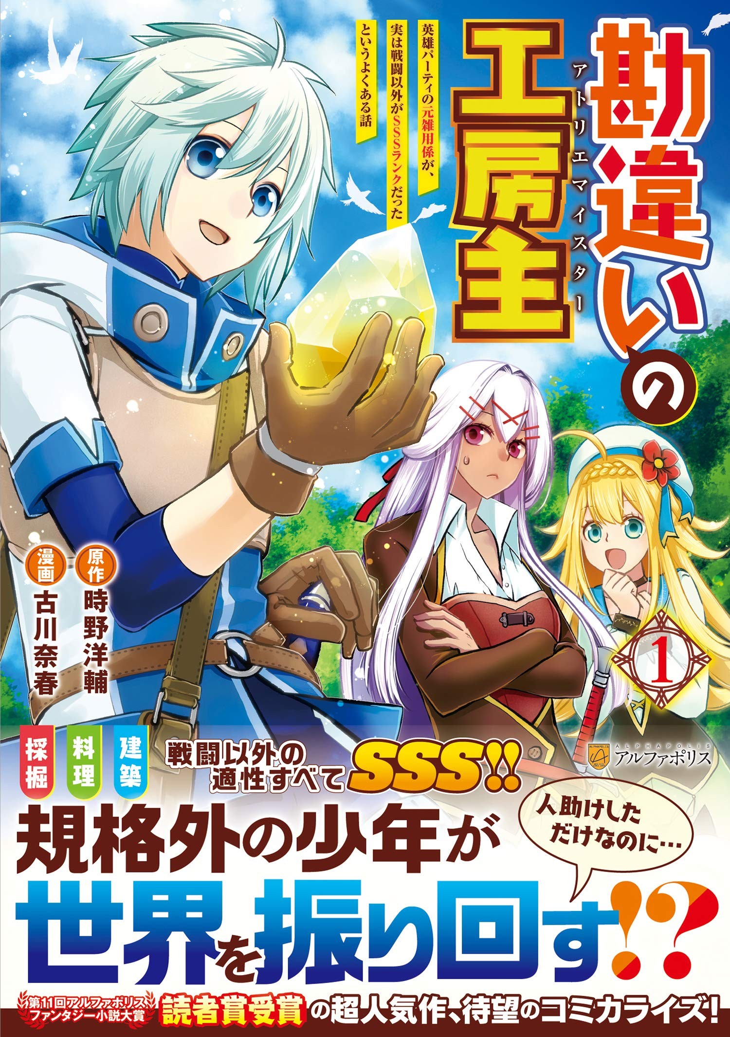 干杂活我乃最强 封面