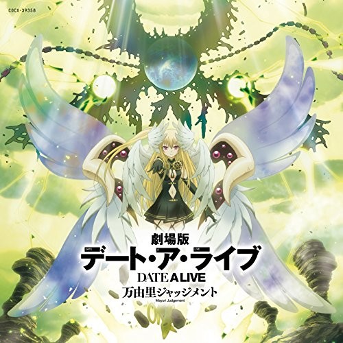 劇場版デート・ア・ライブ 万由里ジャッジメント Original Soundtrack 封面