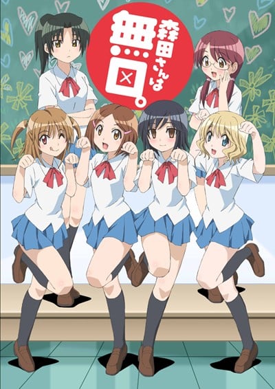 森田同学很沉默 封面