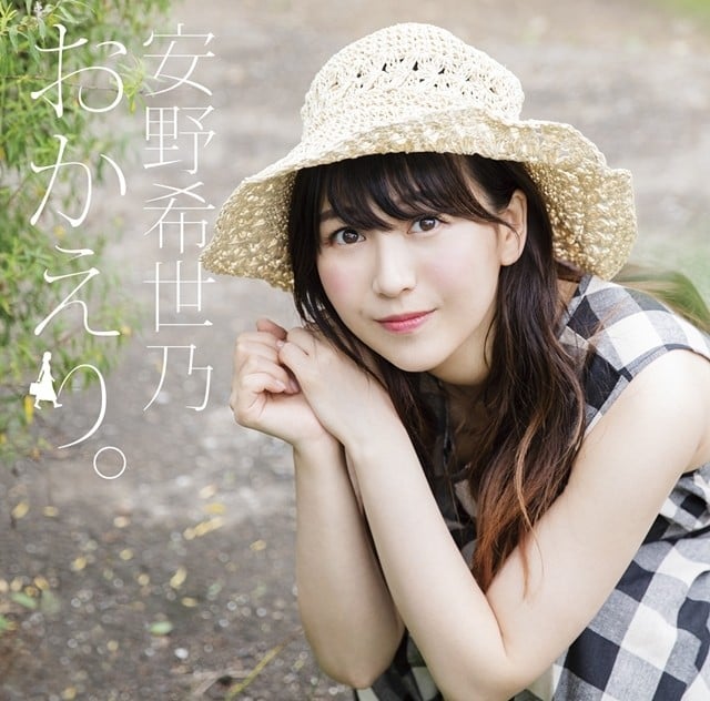 おかえり。 封面