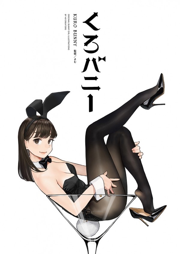 黑色兔女郎 封面