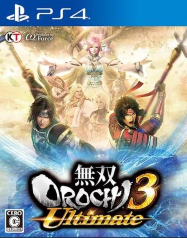 无双大蛇 3 究极版 封面