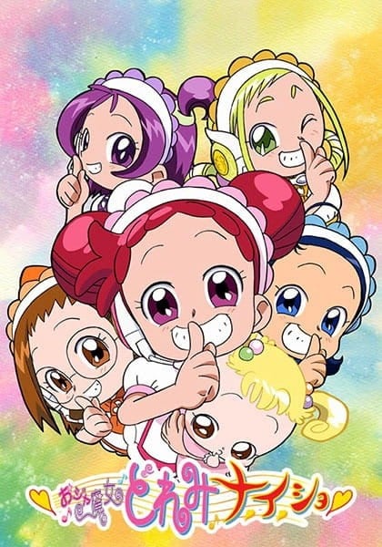小魔女DoReMi 童年秘密篇 封面