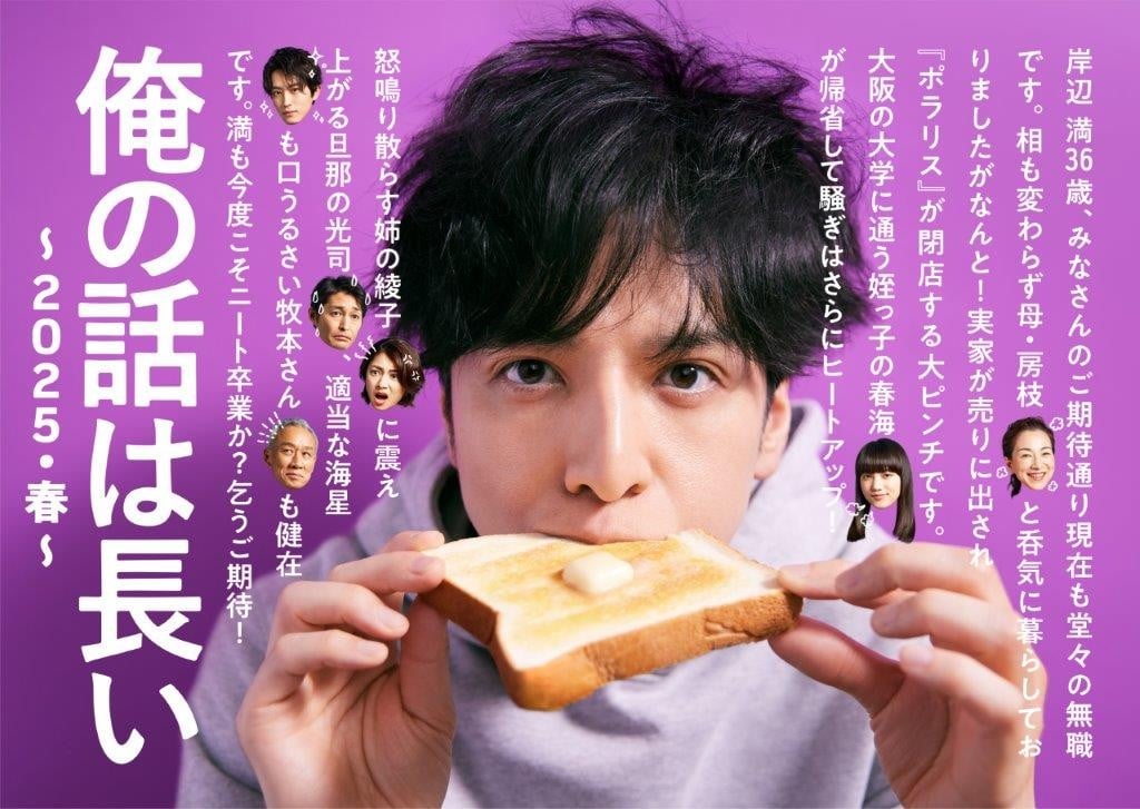 我的事说来话长~2025・春~ 封面