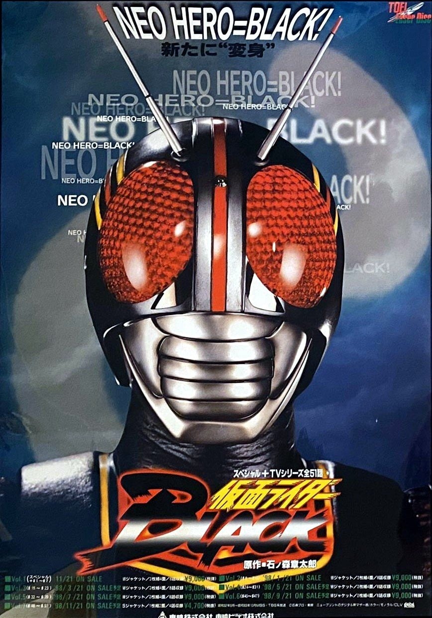 假面骑士BLACK 封面