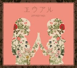 エウアル 封面