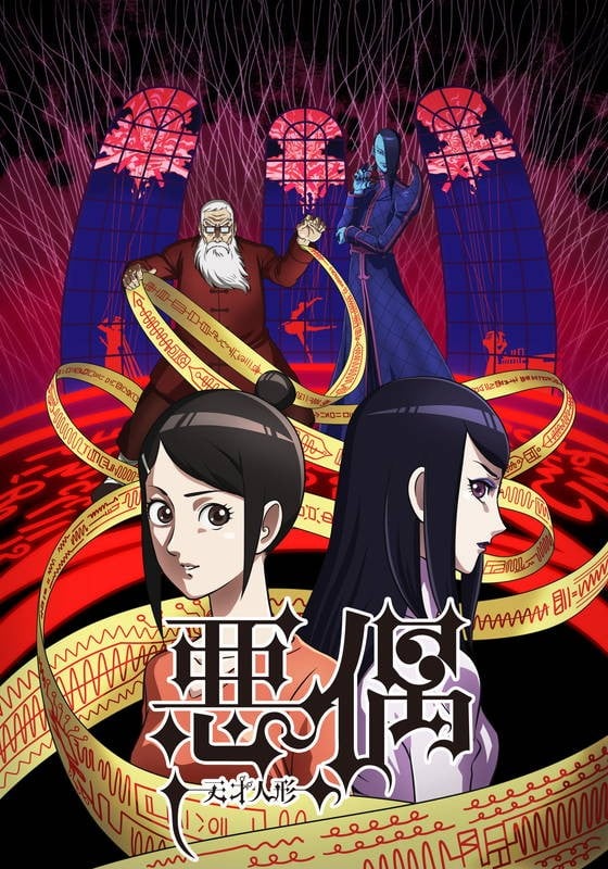 天才玩偶 封面