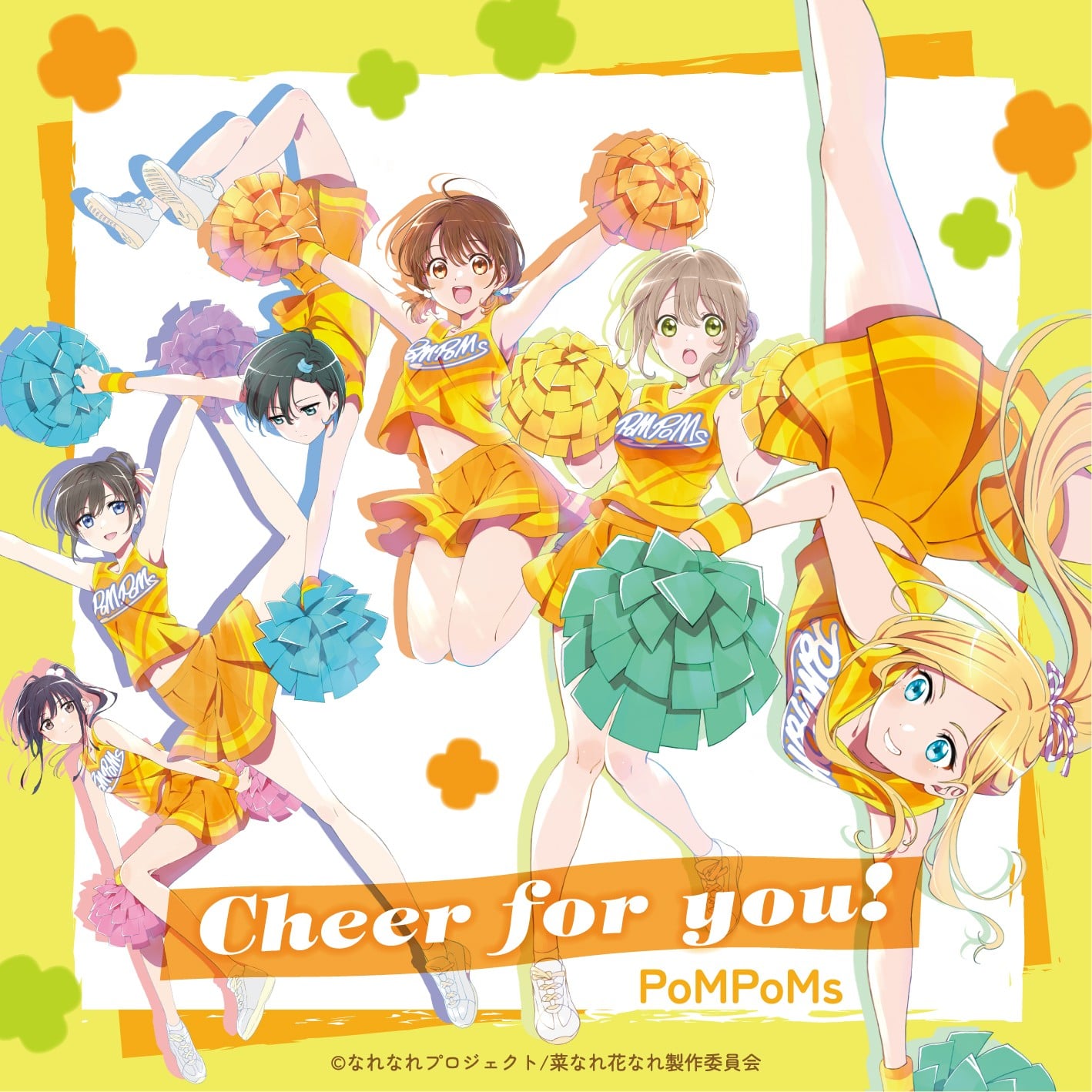 Cheer for you! 封面