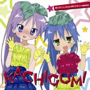 KACHIGUMI 封面