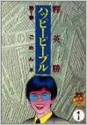 快乐人生 封面