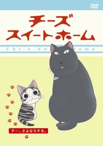 甜甜私房猫 封面