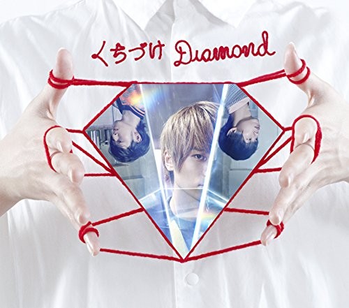 くちづけDiamond 封面