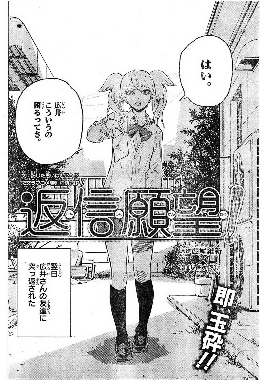 返信愿望 封面