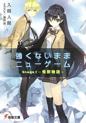 无限回圈游戏 封面