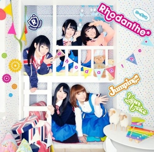 Jumping!!/Your Voice 封面