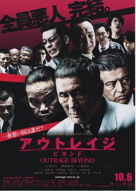 极恶非道2 封面