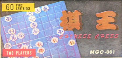 中国象棋 封面
