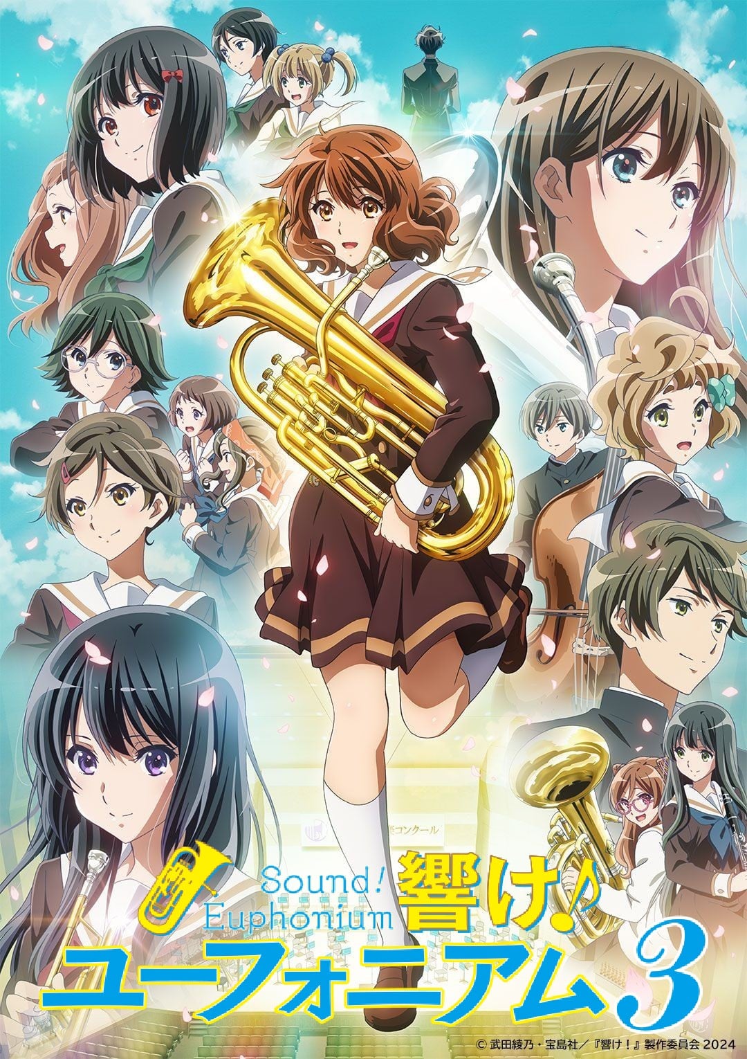 吹响吧!上低音号 第三季 封面