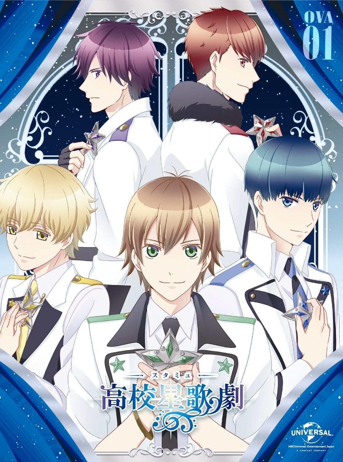 高校星歌剧 OVA 封面