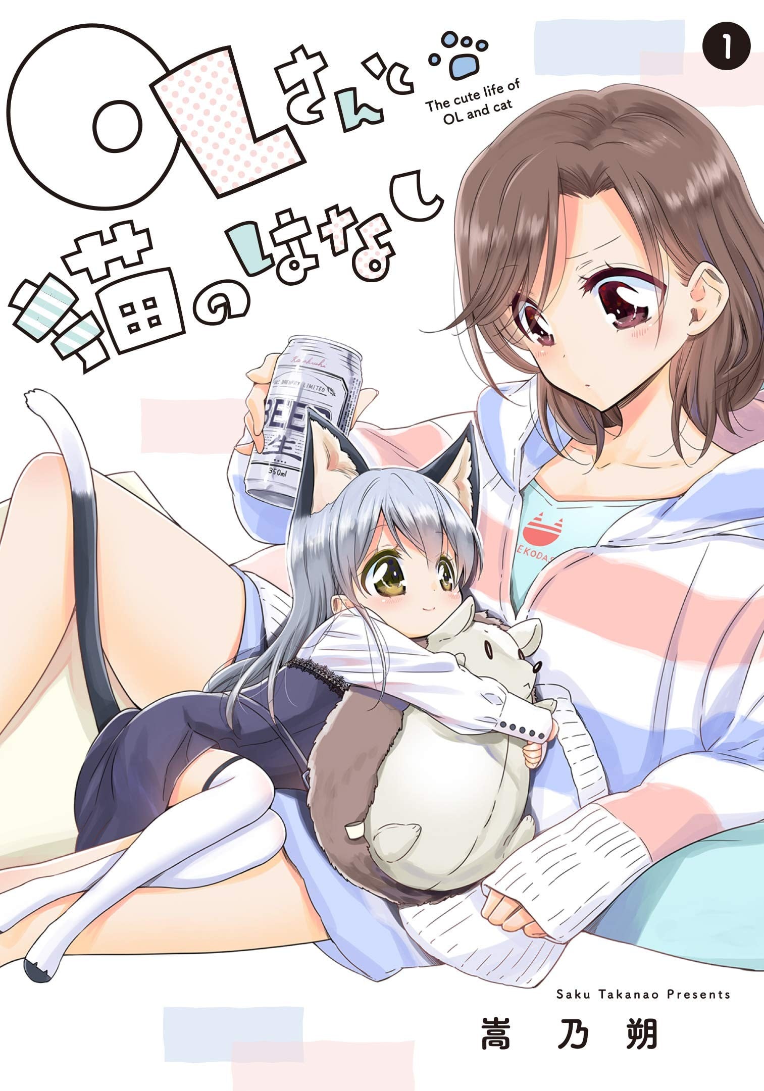 OL与猫咪的同居生活 封面