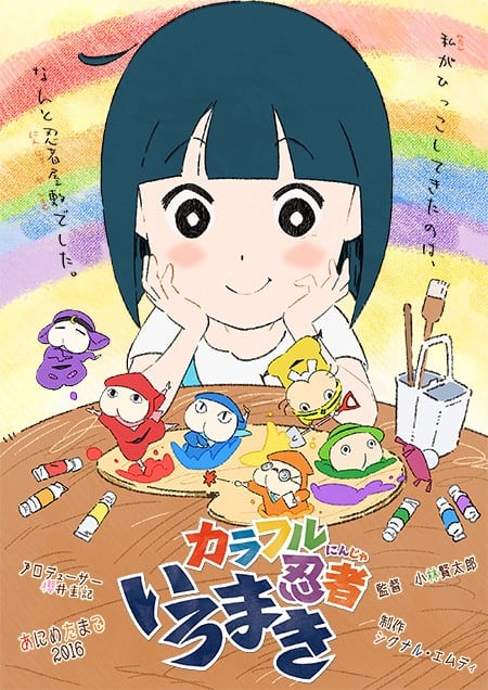 色彩缤纷忍者画卷 封面