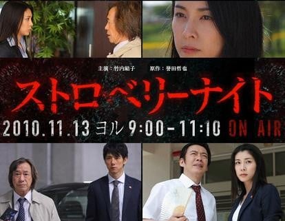 草莓之夜 试播版 封面