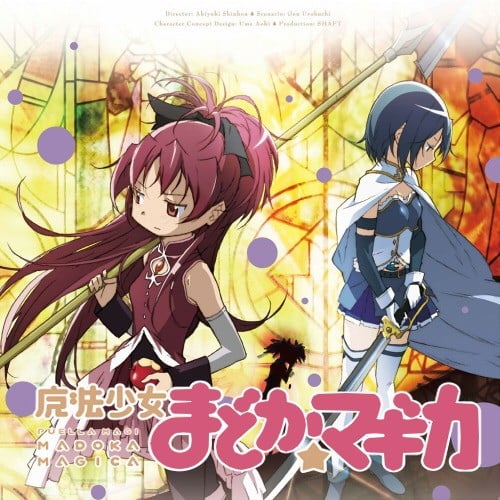 魔法少女小圆 OST Vol.2 封面