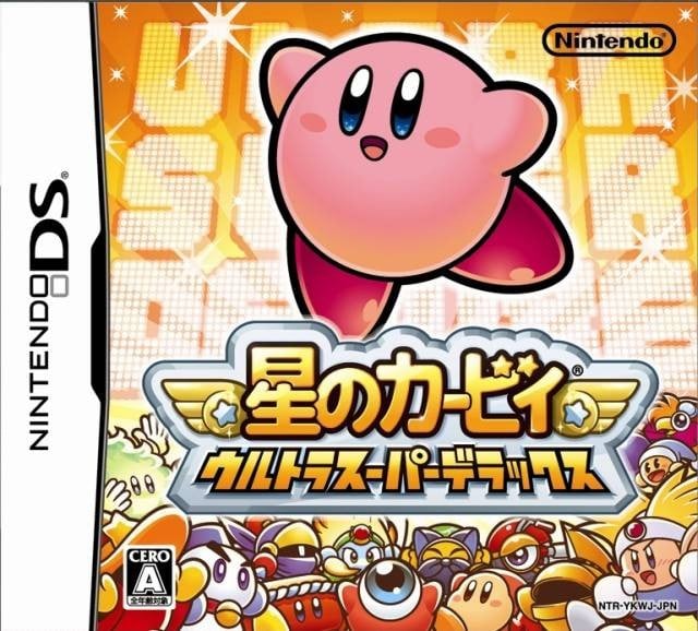 星之卡比超究极豪华版 封面