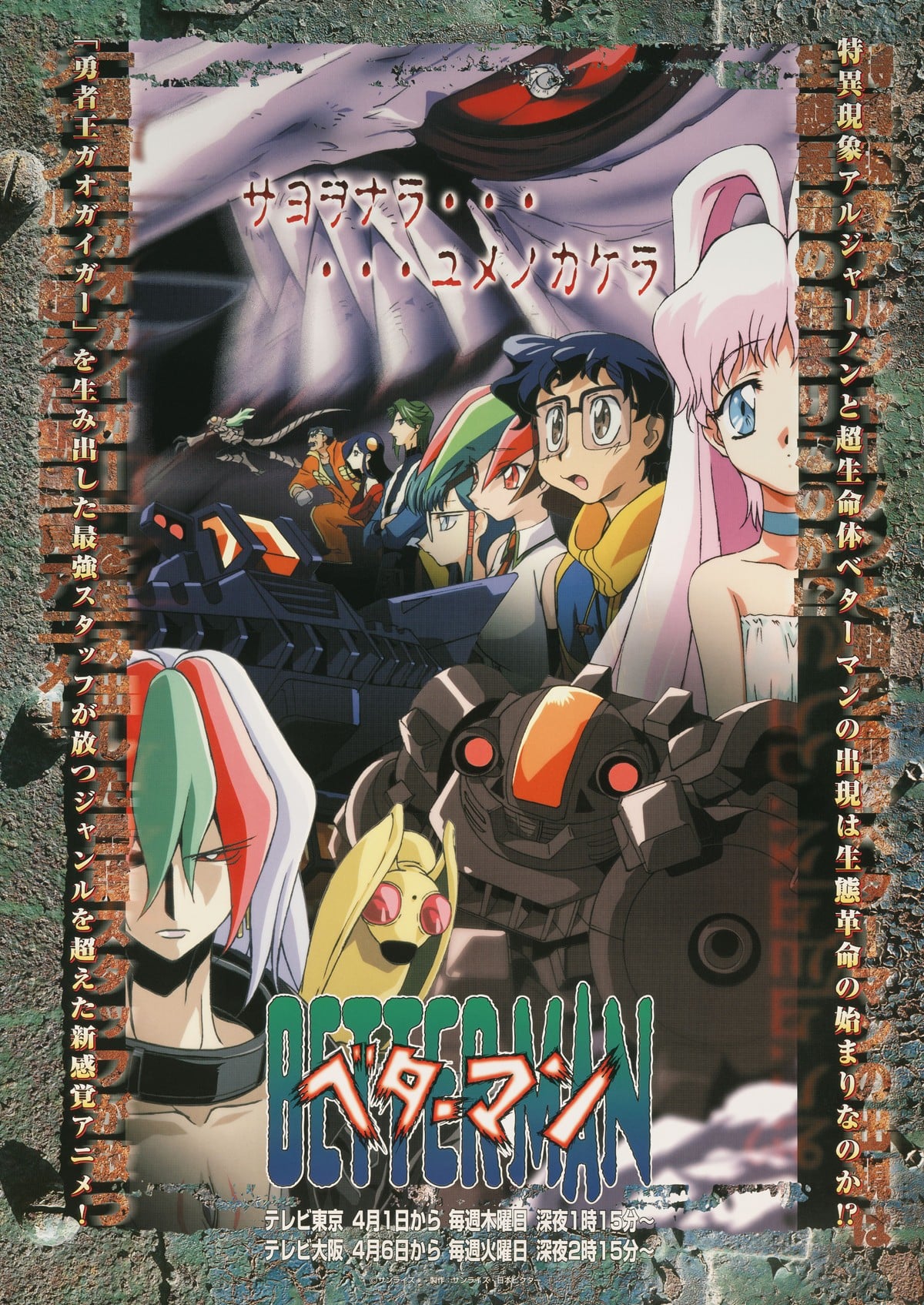 进化战记 封面