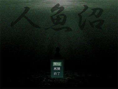 人鱼沼 封面