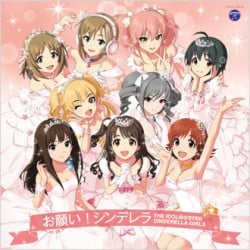 THE IDOLM@STER CINDERELLA MASTER お願い! シンデレラ 封面