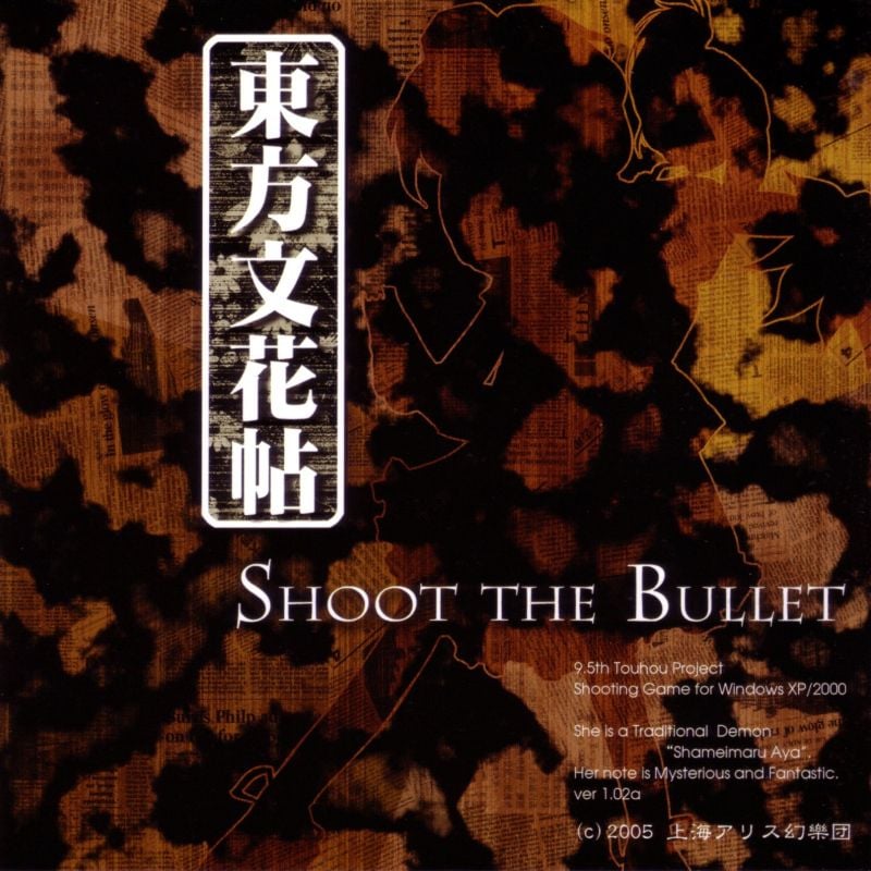东方文花帖 ~ Shoot the Bullet. 封面