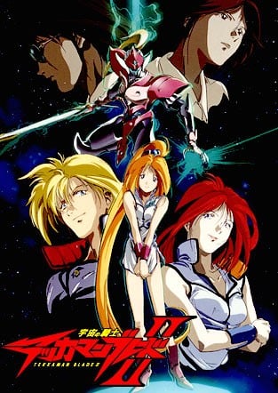 宇宙骑士BLADE II 封面