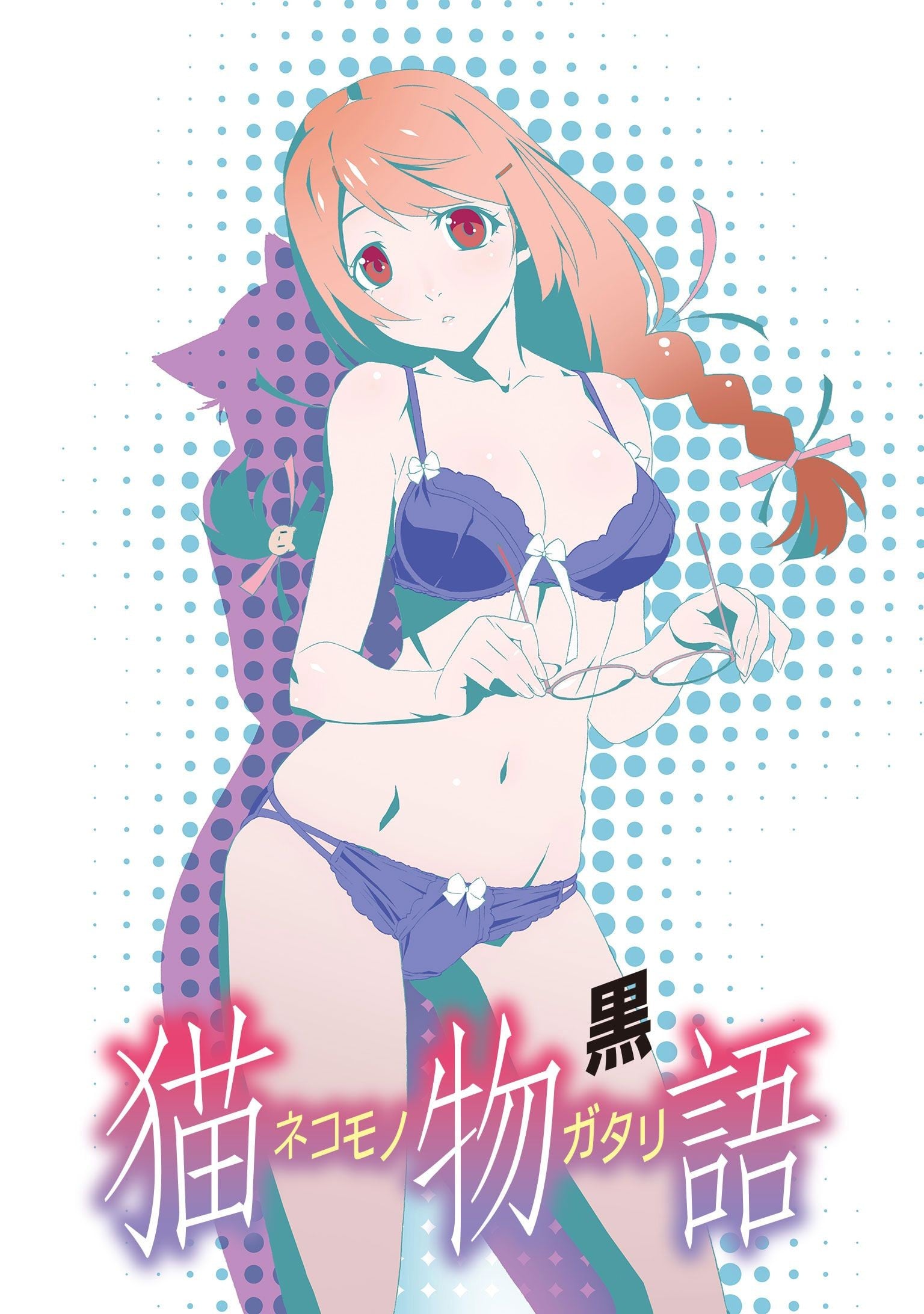 猫物语（黑） 封面