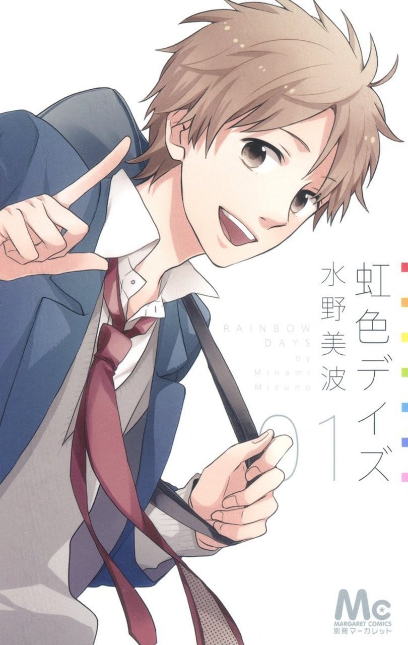 虹色Days 封面