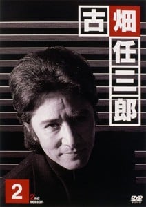 古畑任三郎 第二季 封面