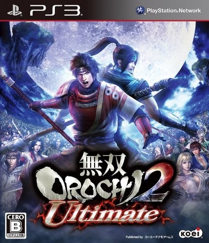 无双大蛇2 究极版 封面